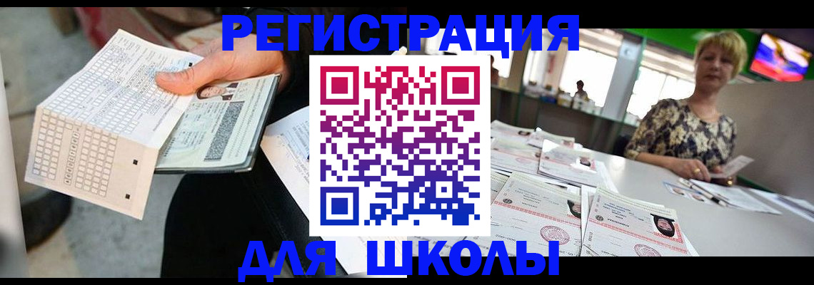 прописка в Вилючинске