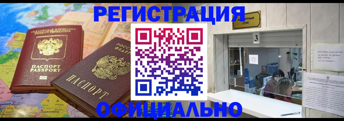 прописка для военкомата в Вилючинске